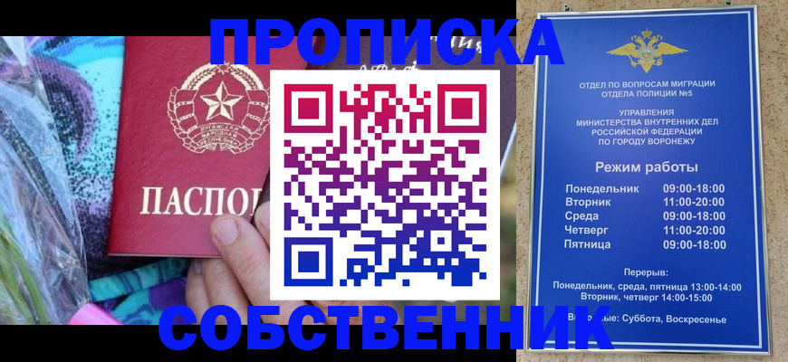 временная регистрация адрес в Азове