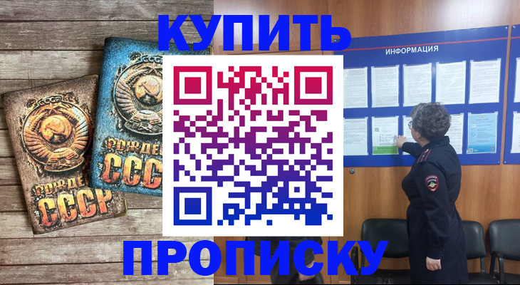временная регистрация гарантия в Азове