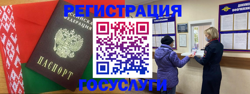 прописка от собственника в Азове