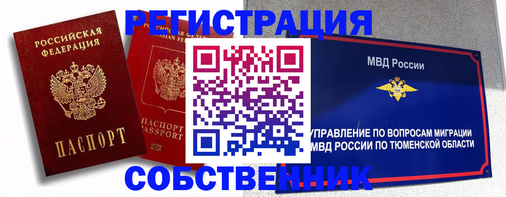 прописка штамп в Азове